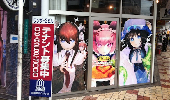 Steins Gate Cafe