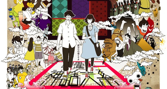 Tatami Galaxy