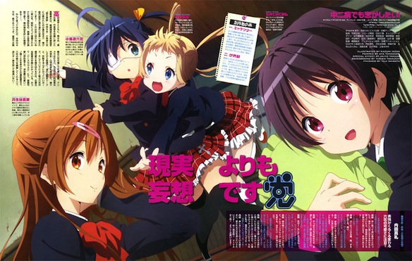 Love, Chunibyo & Other Delusions! -Take On Me- (anime review)