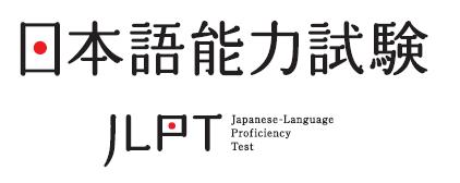JLPT logo-2